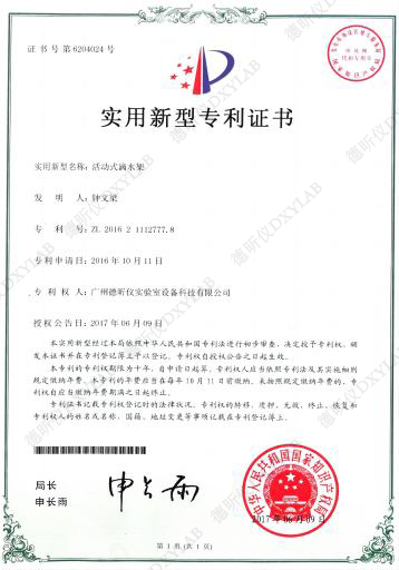 天花式服務(wù)柱專(zhuān)利證書(shū)